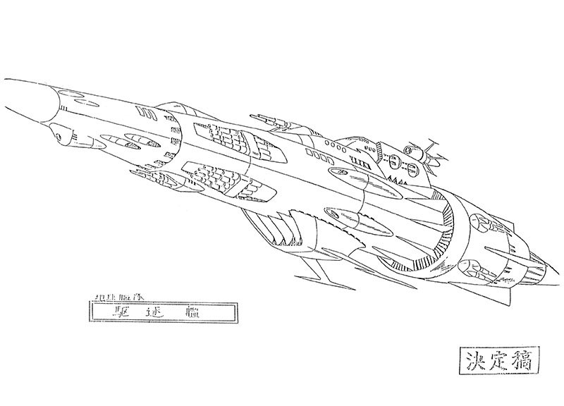 EDF Destroyer concept art